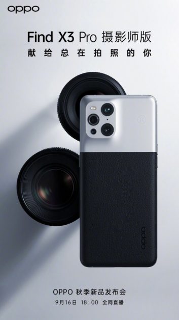 điện thoại oppo find x3 pro photographer edition